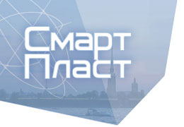 Смарт Пласт